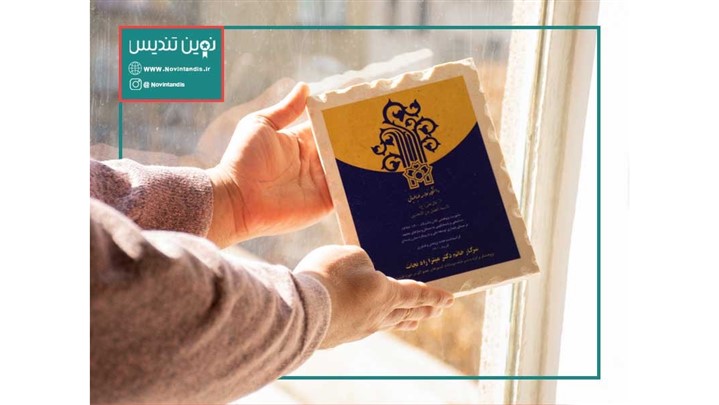 معرفی محصولات و خدمات مجموعه نوین تندیس