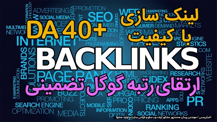 مهندس پیمان محمدپور مشاور وب و سئو و تولید محتوا - فروش اینترنتی و سئو SEO مهندس پیمان محمدپور مشاور وب و سئو و تولید محتوا - فروش اینترنتی و سئو SEO