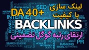 مهندس پیمان محمدپور مشاور وب و سئو و تولید محتوا - فروش اینترنتی و سئو SEO