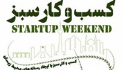 استارت آپ چیست؟