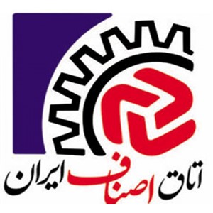 اتاق اصناف ایران