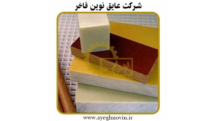  معرفی 6 شرکت برتر فیبر عایق الکتریکی در ایران