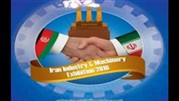 افغانستان بازارماشین‌آلات صنعتی ایران شد