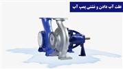 علت آب دادن و نشتی پمپ آب