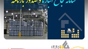 راهکار قانونی صدور بارنامه برای مبادی ثبت نشده در سامانه جامع انبارها