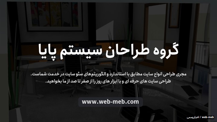معرفی شرکت سفارش طراحی سایت تهران سایت
