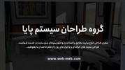 معرفی شرکت سفارش طراحی سایت تهران سایت