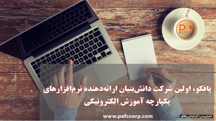 آموزش مجازی بعد از کرونا آموزش مجازی بعد از کرونا
