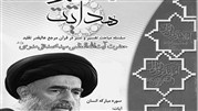 انتشار تقریرات جلسات تفسیر  سوره انسان توسط آیت الله العظمی مدرسی
