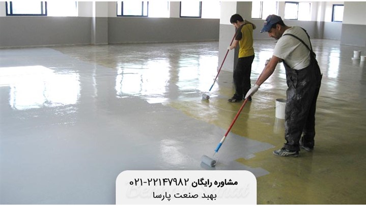 بهبد صنعت، مشاور و مجری پروژههای اپوکسی در ایران بهبد صنعت، مشاور و مجری پروژههای اپوکسی در ایران