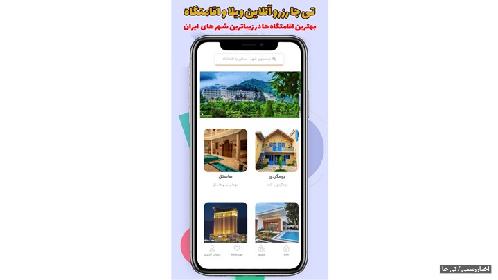 ارتقا و بهینه سازی سایت تی جا ارتقا و بهینه سازی سایت تی جا