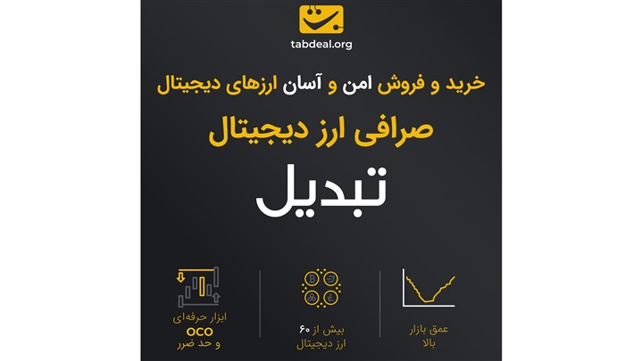 چطور بیش از 6۰ ارز دیجیتال را در تبدیل بخریم؟