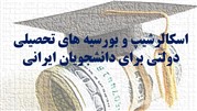 تحصیل در انگلیس و برترین دانشگاه های بریتانیا