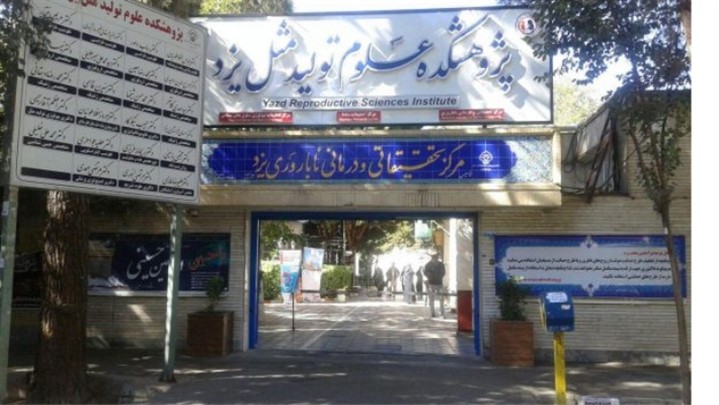 آیا ذخیره تخمدان کم باعث ناباروری می شود؟