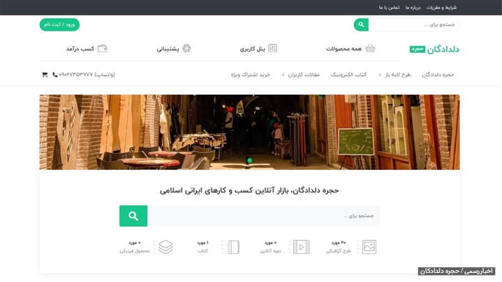 رونمایی از سایت حجره دلدادگان با هدف ارائه محصولات فرهنگی و مذهبی رونمایی از سایت حجره دلدادگان با هدف ارائه محصولات فرهنگی و مذهبی