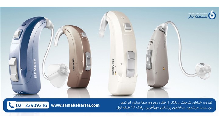 سمعک برتر بهترین مرکز ارزیابی شنوایی در ایران