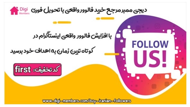 راهکارهایی برای افزایش تعداد فالوورهای اینستاگرام راهکارهایی برای افزایش تعداد فالوورهای اینستاگرام