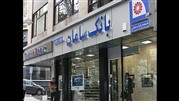 بانک سامان تسهیلات خرید دفترکار می‌دهد