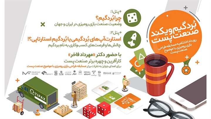 حمایت دکتر مهرداد فاخر برای فرهنگ‌سازی استفاده درست از «پست»