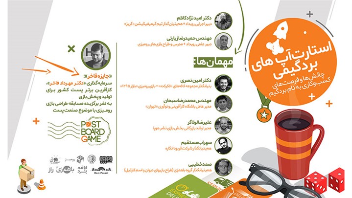 حمایت دکتر مهرداد فاخر برای فرهنگ‌سازی استفاده درست از «پست»