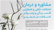 کلینیک آن زندگی ارائه‌کننده خدمات تخصصی روانشناسی 