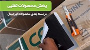 آسیب برندهای تقلبی به بازار؛ خسارت‌هایی که جبران شدنی نیست