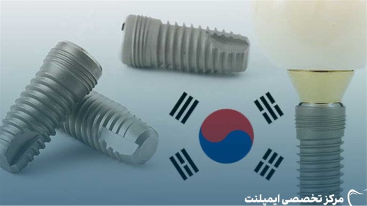چطور بهترین دکتر ایمپلنت کرهای در تهران را پیدا کنیم؟ چطور بهترین دکتر ایمپلنت کرهای در تهران را پیدا کنیم؟