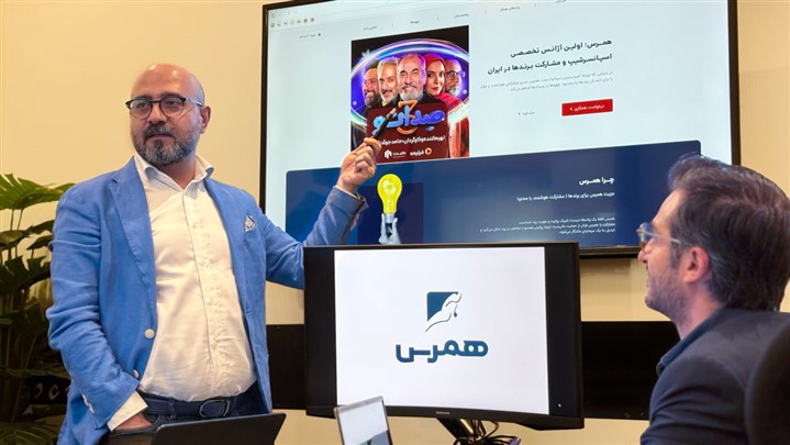 رونمایی از همرس؛ آغاز فصل تازه‌ی اسپانسرینگ در ایران