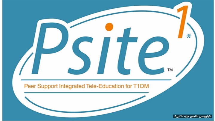 انجمن دیابت گابریک از ایران به عضویت فدراسیون بین المللی دیابت درآمد