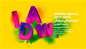 دومین برنامه هفته هنرهای دیجیتال اینورس (IDAW)
