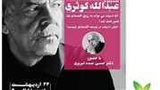 «کارکرد ادبیات در اقتصاد» در کافه خرد برگزار می‌شود