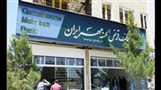 بانک قرض الحسنه مهر ایران به مجمع می رود