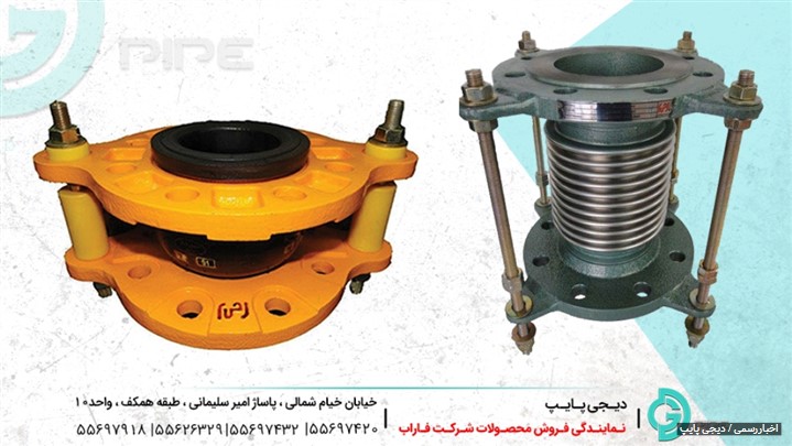 تفاوت لرزه گیرلاستیکی واتصال آکاردئونی چیست؟ - دیجی پایپ تفاوت لرزه گیرلاستیکی واتصال آکاردئونی چیست؟ - دیجی پایپ