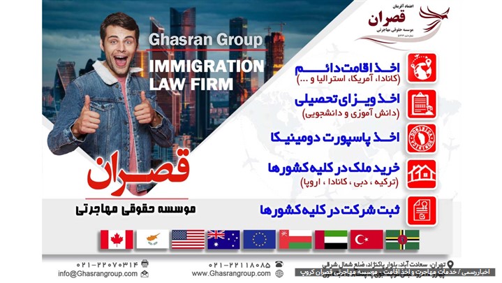 خدمات مهاجرت و اخذ اقامت خدمات مهاجرت و اخذ اقامت