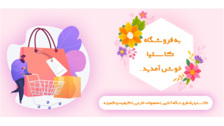 سوپر مارکت آنلاین محصولات غذایی خارجی با کیفیت و کمیاب سوپر مارکت آنلاین محصولات غذایی خارجی با کیفیت و کمیاب