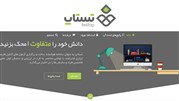 حضور تستاپ در الکامپ 98 