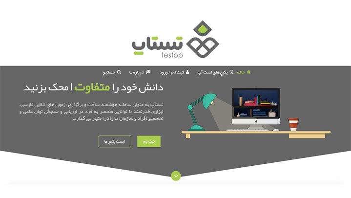 حضور تستاپ در الکامپ 98 