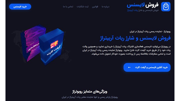 آربیتراژ چیست؟