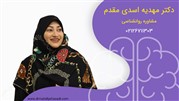 مشاوره رواشناس کمک می‌کند تا آسیب‌های روحی و جسمانی را بهبود ببخشیم