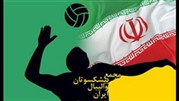 250 پیشکسوت والیبال ایران در مجمع دوم آذرماه