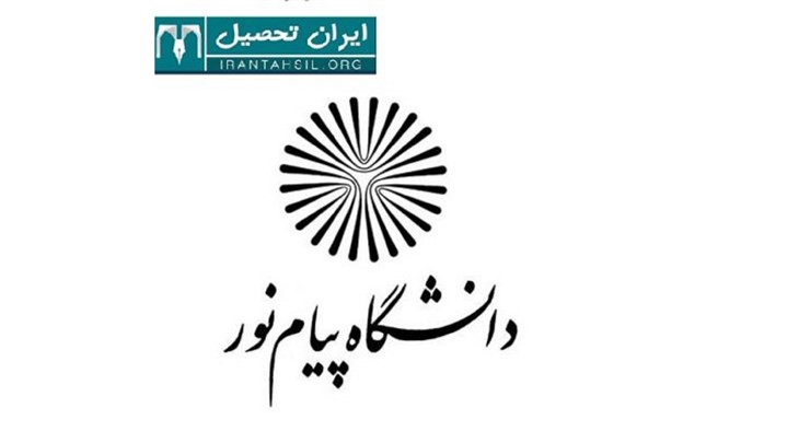 شرایط ثبت نام ارشد فراگیر پیام نور 98 شرایط ثبت نام ارشد فراگیر پیام نور 98