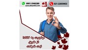  مهاجرت به کانادا از طریق ثبت شرکت 