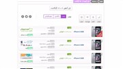 «قیمت یاب» وبسایت خود را به روز رسانی کرد