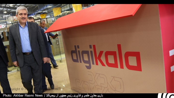 بازدید معاون علمی و فناوری رئیس جمهور از دیجی‌کالا