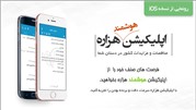 اپلیکشن مدیریت هوشمند فرصت‌های کسب و کار