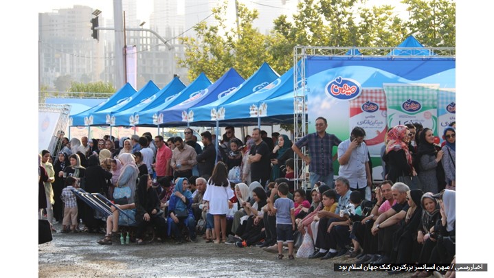 میهن اسپانسر بزرگترین کیک جهان اسلام بود