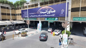 ماورانت: آژانس برندسازی پزشکی