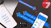 اپلیکیشن خرید بلیط هواپیما و هتل Haft724، رقیب تازه نفس صنعت گردشگری