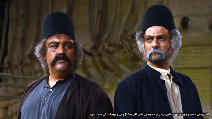 نقد فیلم سینمایی در حال اکران «داشآکل» محمد عرب نقد فیلم سینمایی در حال اکران «داشآکل» محمد عرب