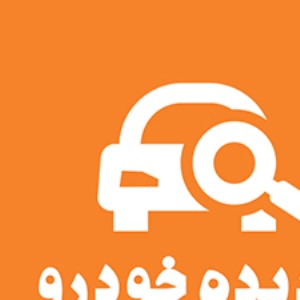 پدیده خودرو